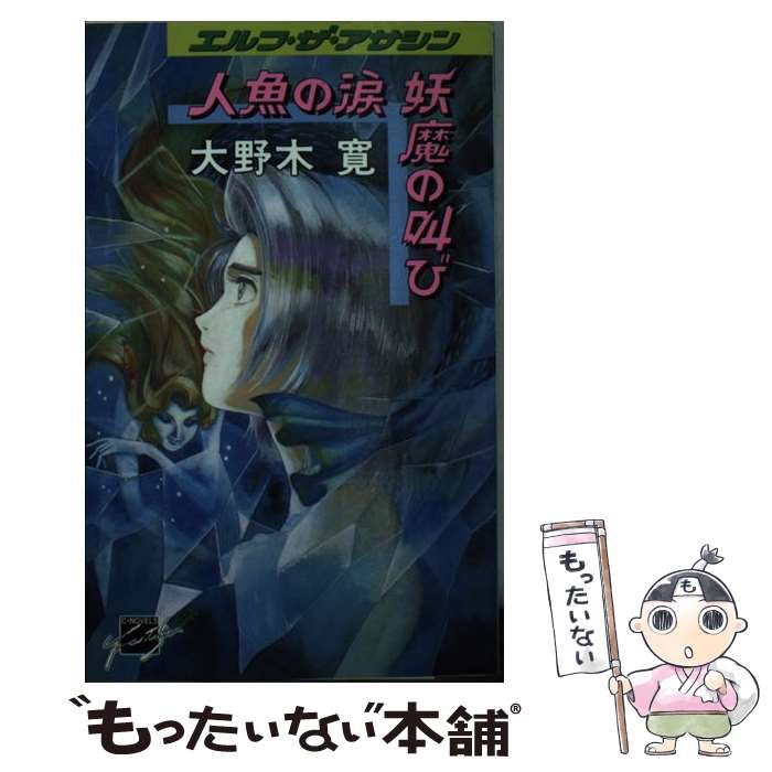 ウルフズレイン 川元利浩 直筆サイン入り ポストカード ウルフズレイン