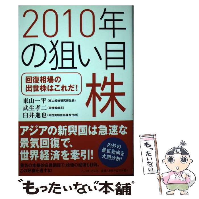 š 2010ǯܳ νϤ / 컳ʿ, ,  / ȡץ쥹 [ñ]ڥ᡼̵ۡںû...