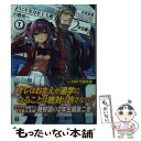 【中古】 ようこそ実力至上主義の教室へ 2年生編 2 / 衣笠彰梧, トモセ シュンサク / KADOKAWA 文庫 【メール便送料無料】【あす楽対応】