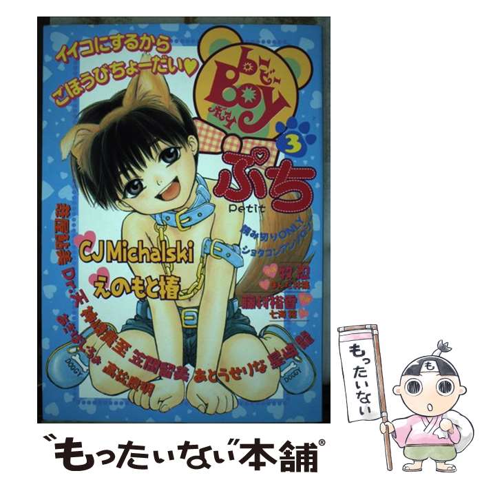 ����š� b��BOY���פ���3�� / ���󥽥����� / �ӥ֥��� [���ߥå�]�ڥ᡼��������̵���ۡں�û������ã�б���