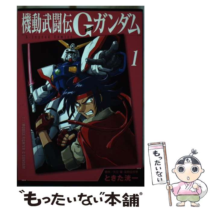楽天市場】機動武闘伝Gガンダム 1＆2の通販