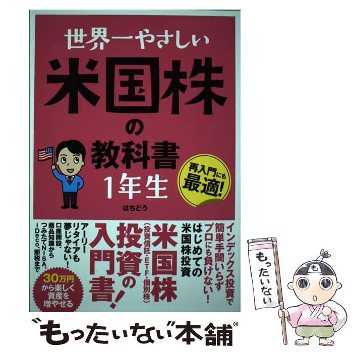 ����š� ������䤵�����ƹ���ζ��ʽ�1ǯ�� / �Ϥ��ɤ� / �Ϥ��ɤ� / �����ƥå��� [ñ����]�ڥ᡼��������̵���ۡں�û������ã�б���