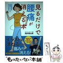 著者：酒井 慎太郎出版社：宝島社サイズ：単行本ISBN-10：4800288045ISBN-13：9784800288042■通常24時間以内に出荷可能です。※繁忙期やセール等、ご注文数が多い日につきましては　発送まで48時間かかる場合があ...