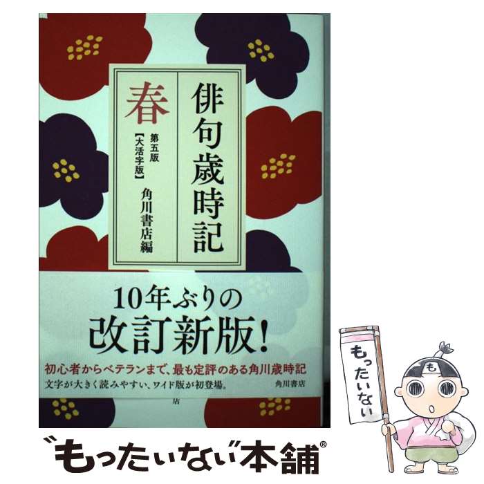 ����š� �ж�л���������ǡ��ա��������ǡ� / �����Ź / KADOKAWA [ñ����]�ڥ᡼��������̵���ۡں�û������ã�б���