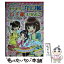 【中古】 友だちふえちゃう！！キラキラプロフ帳＆お手紙レッスン / ピチレモンブックス編集部 / 学研プラス [単行本]【メール便送料無料】【あす楽対応】