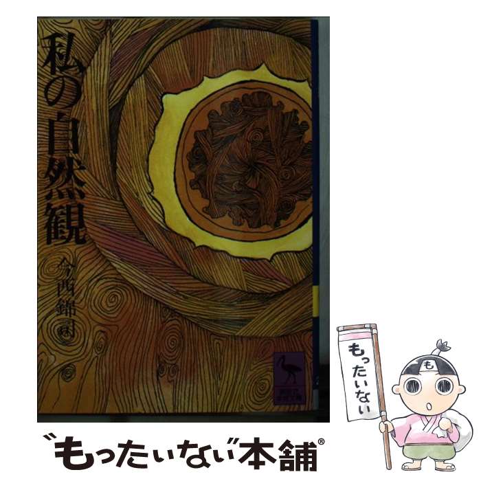 ����š� ��μ����� / ���� �ӻ� / ���̼� [ʸ��]�ڥ᡼��������̵���ۡں�û������ã�б���