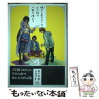 【中古】 煌めく星のようなあの頃のか弱き僕たち 神戸芸術工科大学ストーリーまんがコース合作作品集 / 8106スタジオ / 太田 [単行本（ソフトカバー）]【メール便送料無料】【あす楽対応】