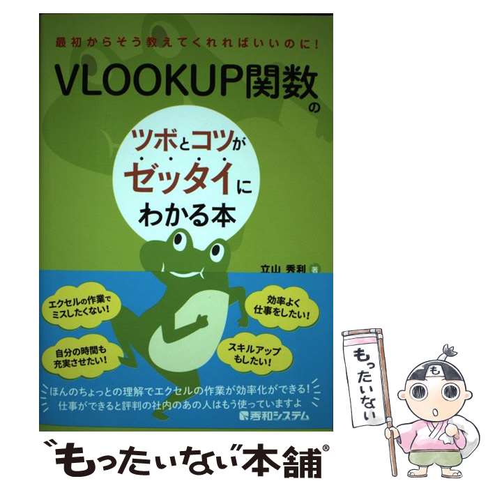 äʤޡŷԾŹ㤨֡š VLOOKUPؿΥĥܤȥĤåˤ狼 ǽ餫餽ƤФΤˡ / Ω / ¥ƥ [ñ]ڥ᡼̵ۡںûãбۡפβǤʤ444ߤˤʤޤ