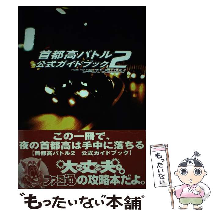 ����š� ���Թ�Хȥ�2���������ɥ֥å� / �ե����̽����Խ��� / KADOKAWA(���󥿡��֥쥤��) [ñ����]�ڥ᡼��������̵���ۡں�û������ã�б���