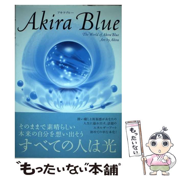 【中古】 Akira　blue The　world　of　Akira　blue / Akira /  ...