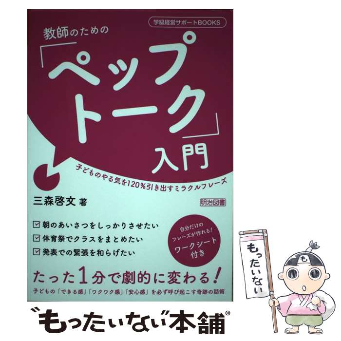 ����š� ���դΤ���Ρ֥ڥåץȡ��������� / ���� ��ʸ / �����޽���� [ñ����]�ڥ᡼��������̵���ۡں�û������ã�б���