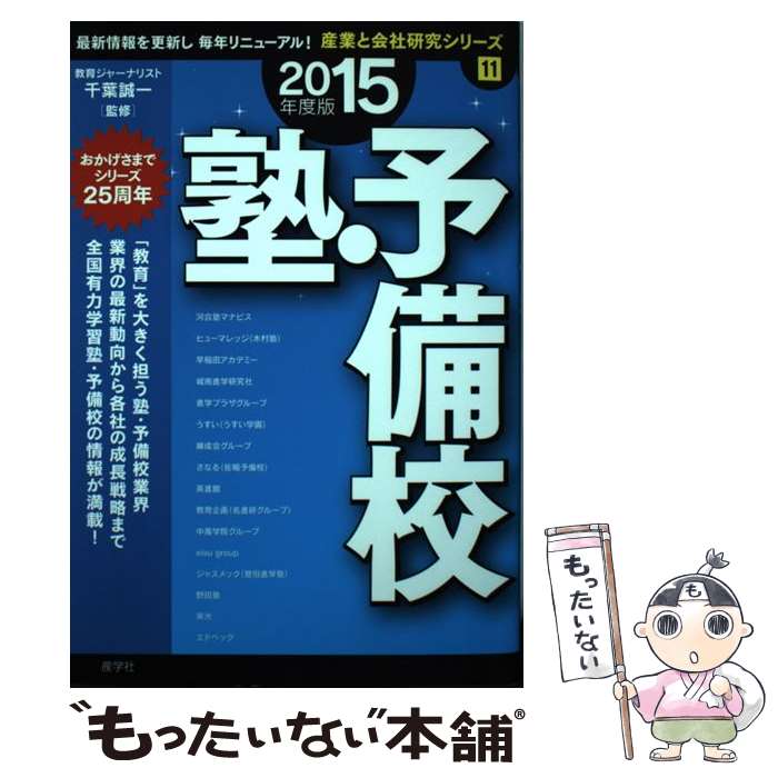 š Ρͽ 2015ǯ / ؼ / ؼ [ñ]ڥ᡼̵ۡںûãб