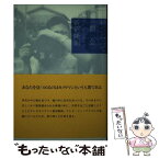 【中古】 いつだって一期一会（テイク・ワン） テレビカメラマン新沼隆朗 / 武蔵野書房 / 武蔵野書房 [単行本]【メール便送料無料】【あす楽対応】