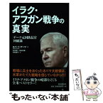 【中古】 イラク・アフガン戦争の真実 ゲーツ元国防長官回顧録 / ロバート・ゲーツ, 井口耕二, 熊谷玲美, 寺町朋子 / 朝日新聞出版 [単行本]【メール便送料無料】【あす楽対応】