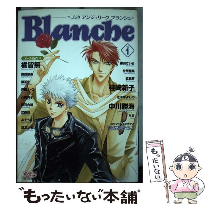 【中古】 Blanche 1 / コーエーテクモゲームス / コーエーテクモゲームス [単行本]【メール便送料無料】【最短翌日配達対応】