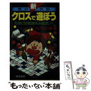 著者：メビウス工房出版社：梧桐書院サイズ：新書ISBN-10：4340079030ISBN-13：9784340079032■通常24時間以内に出荷可能です。※繁忙期やセール等、ご注文数が多い日につきましては　発送まで48時間かかる場合があります。あらかじめご了承ください。 ■メール便は、1冊から送料無料です。※宅配便の場合、2,500円以上送料無料です。※あす楽ご希望の方は、宅配便をご選択下さい。※「代引き」ご希望の方は宅配便をご選択下さい。※配送番号付きのゆうパケットをご希望の場合は、追跡可能メール便（送料210円）をご選択ください。■ただいま、オリジナルカレンダーをプレゼントしております。■お急ぎの方は「もったいない本舗　お急ぎ便店」をご利用ください。最短翌日配送、手数料298円から■まとめ買いの方は「もったいない本舗　おまとめ店」がお買い得です。■中古品ではございますが、良好なコンディションです。決済は、クレジットカード、代引き等、各種決済方法がご利用可能です。■万が一品質に不備が有った場合は、返金対応。■クリーニング済み。■商品画像に「帯」が付いているものがありますが、中古品のため、実際の商品には付いていない場合がございます。■商品状態の表記につきまして・非常に良い：　　使用されてはいますが、　　非常にきれいな状態です。　　書き込みや線引きはありません。・良い：　　比較的綺麗な状態の商品です。　　ページやカバーに欠品はありません。　　文章を読むのに支障はありません。・可：　　文章が問題なく読める状態の商品です。　　マーカーやペンで書込があることがあります。　　商品の痛みがある場合があります。