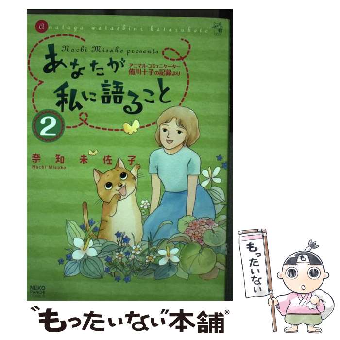 Amazon.co.jp: 奈知 未佐子: 本、バイオグラフィー、最新