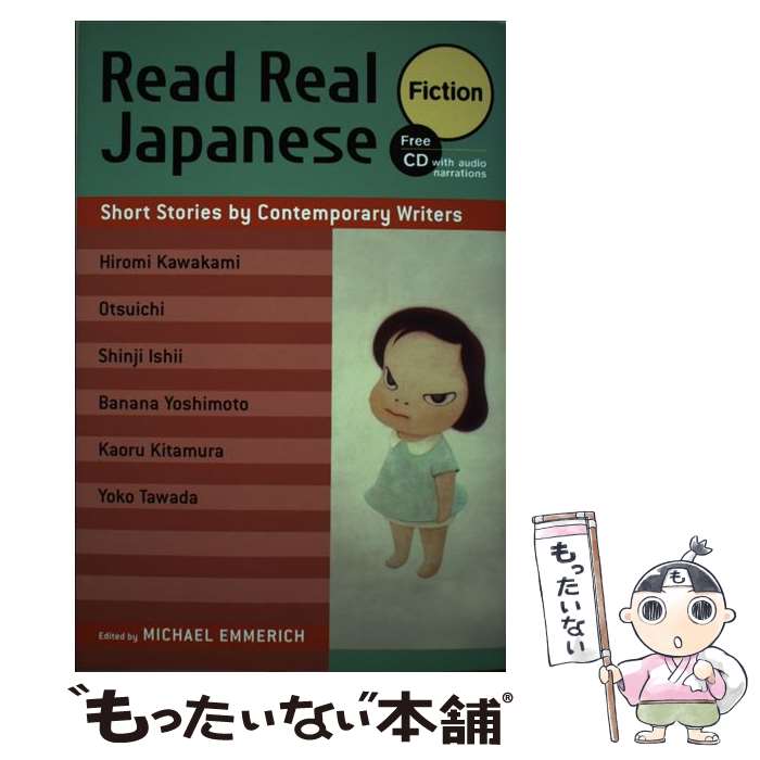 ����š� Read��real��Japanese��Fiction�� / Michael Emmerich, �ޥ����롦�����å�, ���� ��� / ���̼ҥ��󥿡��ʥ���ʥ� [�ڡ��ѡ��Хå�]�ڥ᡼��������̵���ۡں�û������ã�б���