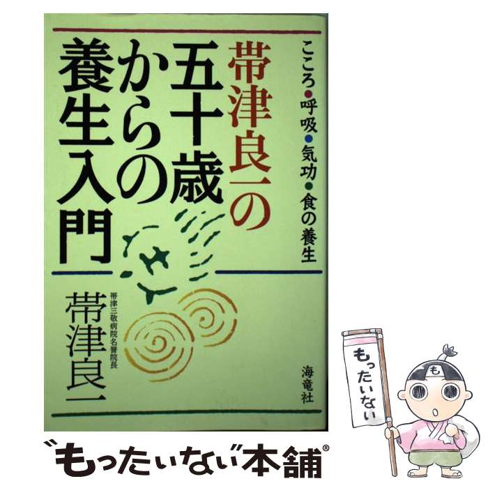 【中古】 病理と臨床 2022年6月号(40巻6号):PD-L1検査と免疫チェックポイント治療のバイオマーカー