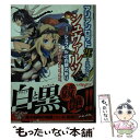 【中古】 アリアンロッド2E リプレイ シュヴァルツ 4 / 菊池 たけし/F.E.A.R., hu‐ko / KADOKAWA/富士見書房 文庫 【メール便送料無料】【あす楽対応】