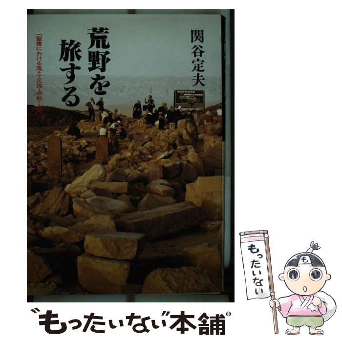 【中古】 台湾植民地統治史 山地原住民と霧社事件・高砂義勇隊 / 林えいだい / 梓書院 [単行本]【メール便送料無料】【あす楽対応】