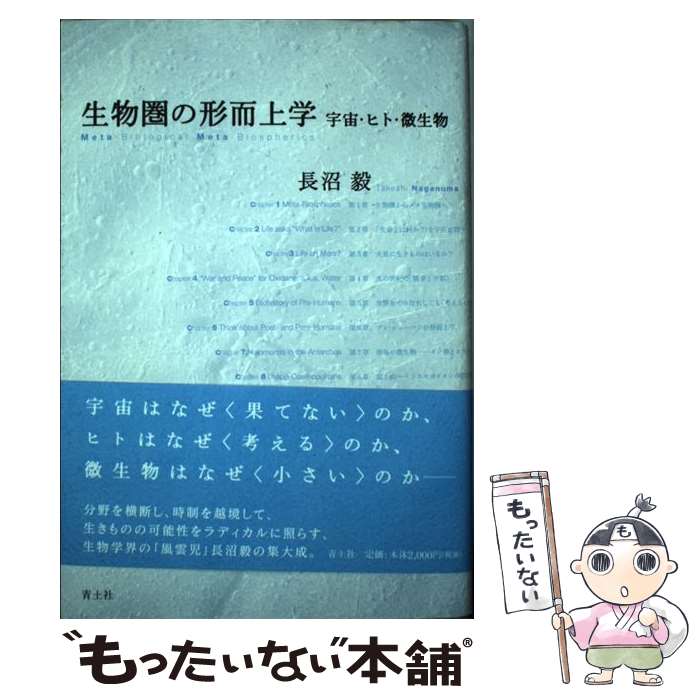 ����š� ��ʪ���η������ / Ĺ�µ� / ���ڼ� [ñ����]�ڥ᡼��������̵���ۡں�û������ã�б���