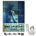 著者：エンターブレイン出版社：エンターブレインサイズ：単行本ISBN-10：4757721196ISBN-13：9784757721197■こちらの商品もオススメです ● ゼノサーガエピソード2「善悪の彼岸」公式コンプリートガイド PlayStation　2対応 / キュービスト / ナムコ [単行本] ● ゼノサーガエピソード1力への意志シナリオブック / KADOKAWA(エンターブレイン) / KADOKAWA(エンターブレイン) [単行本] ■通常24時間以内に出荷可能です。※繁忙期やセール等、ご注文数が多い日につきましては　発送まで48時間かかる場合があります。あらかじめご了承ください。 ■メール便は、1冊から送料無料です。※宅配便の場合、2,500円以上送料無料です。※あす楽ご希望の方は、宅配便をご選択下さい。※「代引き」ご希望の方は宅配便をご選択下さい。※配送番号付きのゆうパケットをご希望の場合は、追跡可能メール便（送料210円）をご選択ください。■ただいま、オリジナルカレンダーをプレゼントしております。■お急ぎの方は「もったいない本舗　お急ぎ便店」をご利用ください。最短翌日配送、手数料298円から■まとめ買いの方は「もったいない本舗　おまとめ店」がお買い得です。■中古品ではございますが、良好なコンディションです。決済は、クレジットカード、代引き等、各種決済方法がご利用可能です。■万が一品質に不備が有った場合は、返金対応。■クリーニング済み。■商品画像に「帯」が付いているものがありますが、中古品のため、実際の商品には付いていない場合がございます。■商品状態の表記につきまして・非常に良い：　　使用されてはいますが、　　非常にきれいな状態です。　　書き込みや線引きはありません。・良い：　　比較的綺麗な状態の商品です。　　ページやカバーに欠品はありません。　　文章を読むのに支障はありません。・可：　　文章が問題なく読める状態の商品です。　　マーカーやペンで書込があることがあります。　　商品の痛みがある場合があります。