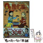 【中古】 OL進化論 38 / 秋月 りす / 講談社 [コミック]【メール便送料無料】【あす楽対応】