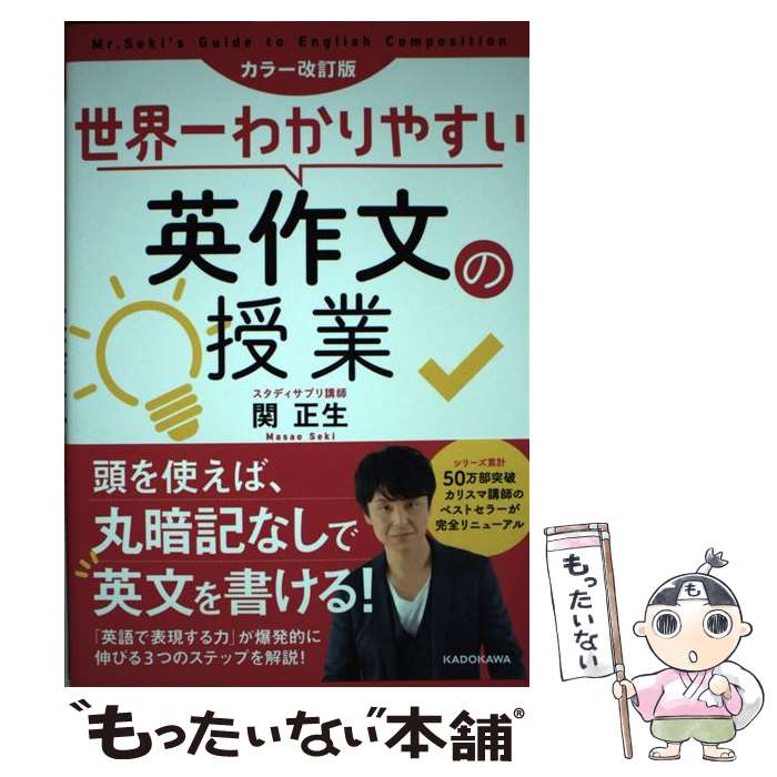 ����š� ���顼�����ǡ�������狼��䤹���Ѻ�ʸ�μ��� / �� ���� / KADOKAWA [ñ����]�ڥ᡼��������̵���ۡں�û������ã�б���