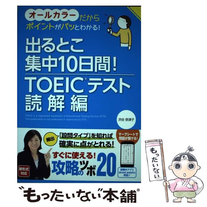 š ФȤ10֡TOEICR˥ƥɲ / ëŻ /  [ñܡʥեȥС]ڥ᡼̵ۡںûãб