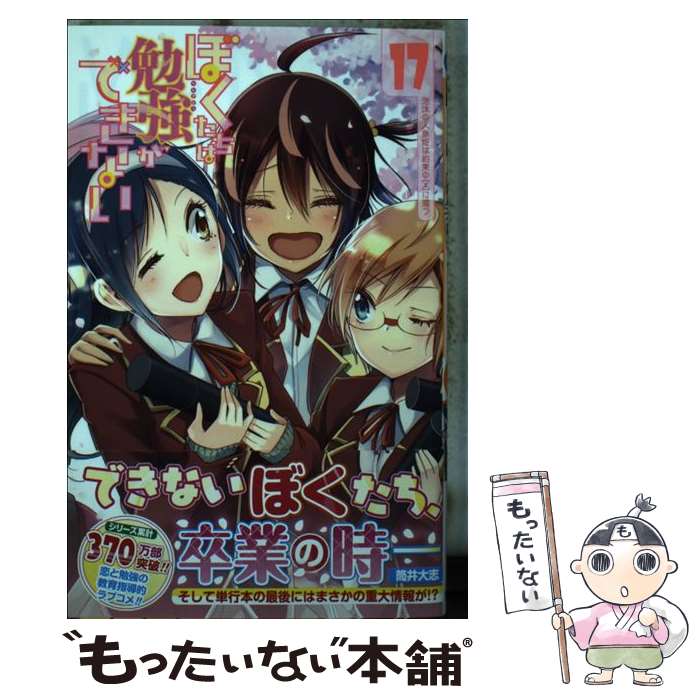 著者：筒井 大志出版社：集英社サイズ：コミックISBN-10：4088823354ISBN-13：9784088823355■こちらの商品もオススメです ● ワンパンマン 5 / 村田 雄介 / 集英社 [コミック] ● ワンパンマン 10 / 村田 雄介 / 集英社 [コミック] ● ワンパンマン 8 / 村田 雄介 / 集英社 [コミック] ● ワンパンマン 6 / 村田 雄介 / 集英社 [コミック] ● ワンパンマン 7 / 村田 雄介 / 集英社 [コミック] ● 五等分の花嫁（8） / 春場 ねぎ / 講談社 [コミック] ● 五等分の花嫁（9） / 春場 ねぎ / 講談社 [コミック] ● ワンパンマン 12 / 村田 雄介 / 集英社 [コミック] ● ワンパンマン 11 / 村田 雄介 / 集英社 [コミック] ● 五等分の花嫁（2） / 春場 ねぎ / 講談社 [コミック] ● ワンパンマン 13 / 村田 雄介 / 集英社 [コミック] ● 五等分の花嫁（6） / 講談社 [コミック] ● ワンパンマン 14 / 村田 雄介 / 集英社 [コミック] ● ワンパンマン 15 / 村田 雄介 / 集英社 [コミック] ● 食戟のソーマ 29 / 佐伯 俊, 森崎 友紀 / 集英社 [コミック] ■通常24時間以内に出荷可能です。※繁忙期やセール等、ご注文数が多い日につきましては　発送まで48時間かかる場合があります。あらかじめご了承ください。 ■メール便は、1冊から送料無料です。※宅配便の場合、2,500円以上送料無料です。※最短翌日配達ご希望の方は、宅配便をご選択下さい。※「代引き」ご希望の方は宅配便をご選択下さい。※配送番号付きのゆうパケットをご希望の場合は、追跡可能メール便（送料210円）をご選択ください。■ただいま、オリジナルカレンダーをプレゼントしております。■お急ぎの方は「もったいない本舗　お急ぎ便店」をご利用ください。最短翌日配送、手数料298円から■まとめ買いの方は「もったいない本舗　おまとめ店」がお買い得です。■中古品ではございますが、良好なコンディションです。決済は、クレジットカード、代引き等、各種決済方法がご利用可能です。■万が一品質に不備が有った場合は、返金対応。■クリーニング済み。■商品画像に「帯」が付いているものがありますが、中古品のため、実際の商品には付いていない場合がございます。■商品状態の表記につきまして・非常に良い：　　使用されてはいますが、　　非常にきれいな状態です。　　書き込みや線引きはありません。・良い：　　比較的綺麗な状態の商品です。　　ページやカバーに欠品はありません。　　文章を読むのに支障はありません。・可：　　文章が問題なく読める状態の商品です。　　マーカーやペンで書込があることがあります。　　商品の痛みがある場合があります。