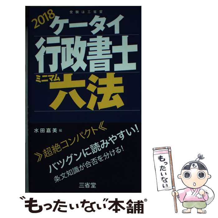 ����š� ��������������Ρ��ߥ˥ޥ�ϻˡ��2018 / ���� ���� / ����Ʋ [ñ����]�ڥ᡼��������̵���ۡں�û������ã�б���