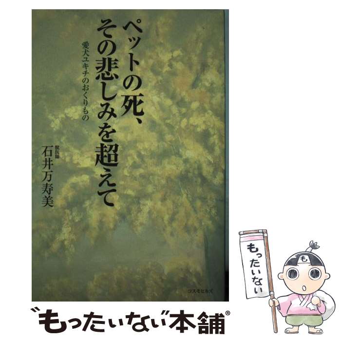����š� �ڥåȤλࡢ�����ᤷ�ߤ�Ķ���� / �а� ������ / ������ҥ륺 [ñ����]�ڥ᡼��������̵���ۡں�û������ã�б���