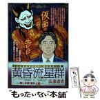 【中古】 黄昏流星群プラチナ・エディション　美しき哉我が人星 / 弘兼 憲史 / 小学館 [ムック]【メール便送料無料】【あす楽対応】