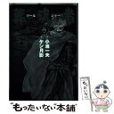 【中古】 葬流者 8 / 小池 一夫, ケン月影 / 小池書院 コミック 【メール便送料無料】【あす楽対応】