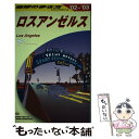 【中古】 地球の歩き方 B　03（2002～