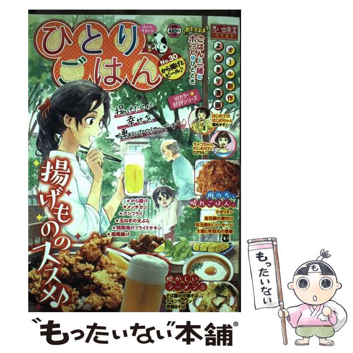 【中古】 ひとりごは�