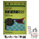 著者：日本英語教育協会出版社：日本英語教育協会サイズ：ペーパーバックISBN-10：4817731125ISBN-13：9784817731128■こちらの商品もオススメです ● 91年度用　英検1級全問題集 / 日本英語教育協会 / 日本英語教育協会 [単行本] ■通常24時間以内に出荷可能です。※繁忙期やセール等、ご注文数が多い日につきましては　発送まで48時間かかる場合があります。あらかじめご了承ください。 ■メール便は、1冊から送料無料です。※宅配便の場合、2,500円以上送料無料です。※あす楽ご希望の方は、宅配便をご選択下さい。※「代引き」ご希望の方は宅配便をご選択下さい。※配送番号付きのゆうパケットをご希望の場合は、追跡可能メール便（送料210円）をご選択ください。■ただいま、オリジナルカレンダーをプレゼントしております。■お急ぎの方は「もったいない本舗　お急ぎ便店」をご利用ください。最短翌日配送、手数料298円から■まとめ買いの方は「もったいない本舗　おまとめ店」がお買い得です。■中古品ではございますが、良好なコンディションです。決済は、クレジットカード、代引き等、各種決済方法がご利用可能です。■万が一品質に不備が有った場合は、返金対応。■クリーニング済み。■商品画像に「帯」が付いているものがありますが、中古品のため、実際の商品には付いていない場合がございます。■商品状態の表記につきまして・非常に良い：　　使用されてはいますが、　　非常にきれいな状態です。　　書き込みや線引きはありません。・良い：　　比較的綺麗な状態の商品です。　　ページやカバーに欠品はありません。　　文章を読むのに支障はありません。・可：　　文章が問題なく読める状態の商品です。　　マーカーやペンで書込があることがあります。　　商品の痛みがある場合があります。