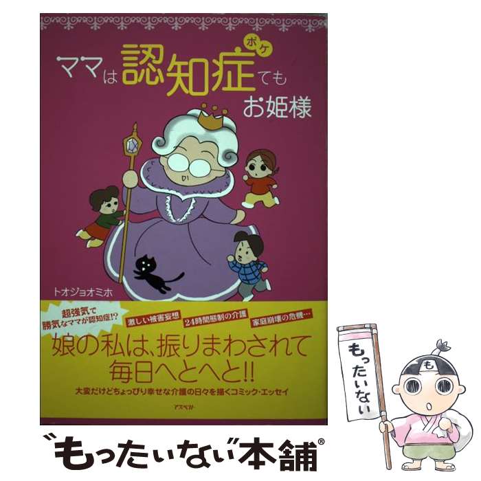 ����š� �ޥޤ�ǧ�ξɤƤ⤪ɱ�� / �ȥ����祪 �ߥ� / �����ڥ��� [ñ����]�ڥ᡼��������̵���ۡں�û������ã�б���