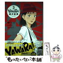 【中古】 YAWARA！〔完全版〕 3 / 浦沢 直樹 / 小学館 コミック 【メール便送料無料】【あす楽対応】