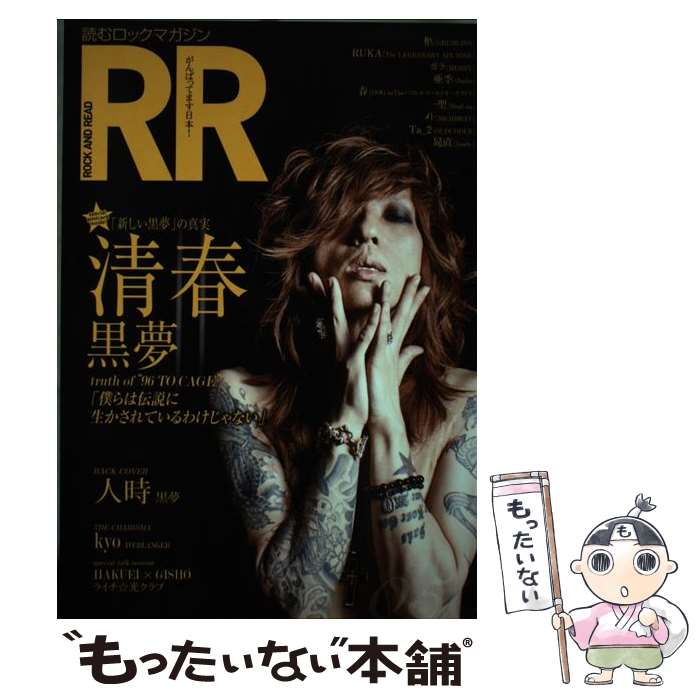  ROCK　AND　READ 読むロックマガジン 050 / - / シンコーミュージック 