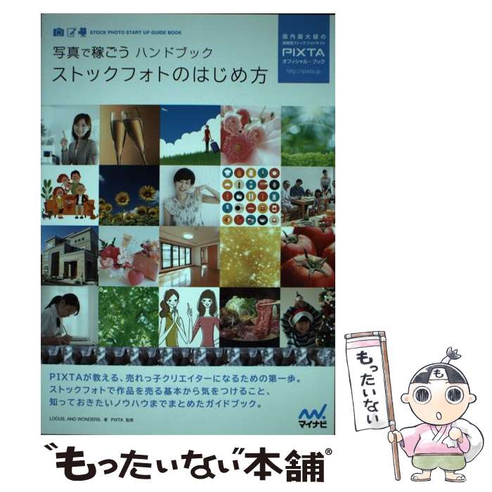 ����š� �̿��ǲԤ����ϥ�ɥ֥å� ���ȥå��ե��ȤΤϤ����� PIXTA���ե�����롦�֥å� LOCUS��AND WONDERS�� ,Pixta / L / [...