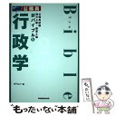 著者：Wセミナー出版社：早稲田経営出版サイズ：単行本ISBN-10：484712281XISBN-13：9784847122811■こちらの商品もオススメです ● 行政法 第2版 / 伊藤塾 / 弘文堂 [単行本] ● 事例で考える行政判断 係長編 第8次改訂版 / 行政判断研究会 / 公職研 [単行本] ■通常24時間以内に出荷可能です。※繁忙期やセール等、ご注文数が多い日につきましては　発送まで48時間かかる場合があります。あらかじめご了承ください。 ■メール便は、1冊から送料無料です。※宅配便の場合、2,500円以上送料無料です。※あす楽ご希望の方は、宅配便をご選択下さい。※「代引き」ご希望の方は宅配便をご選択下さい。※配送番号付きのゆうパケットをご希望の場合は、追跡可能メール便（送料210円）をご選択ください。■ただいま、オリジナルカレンダーをプレゼントしております。■お急ぎの方は「もったいない本舗　お急ぎ便店」をご利用ください。最短翌日配送、手数料298円から■まとめ買いの方は「もったいない本舗　おまとめ店」がお買い得です。■中古品ではございますが、良好なコンディションです。決済は、クレジットカード、代引き等、各種決済方法がご利用可能です。■万が一品質に不備が有った場合は、返金対応。■クリーニング済み。■商品画像に「帯」が付いているものがありますが、中古品のため、実際の商品には付いていない場合がございます。■商品状態の表記につきまして・非常に良い：　　使用されてはいますが、　　非常にきれいな状態です。　　書き込みや線引きはありません。・良い：　　比較的綺麗な状態の商品です。　　ページやカバーに欠品はありません。　　文章を読むのに支障はありません。・可：　　文章が問題なく読める状態の商品です。　　マーカーやペンで書込があることがあります。　　商品の痛みがある場合があります。