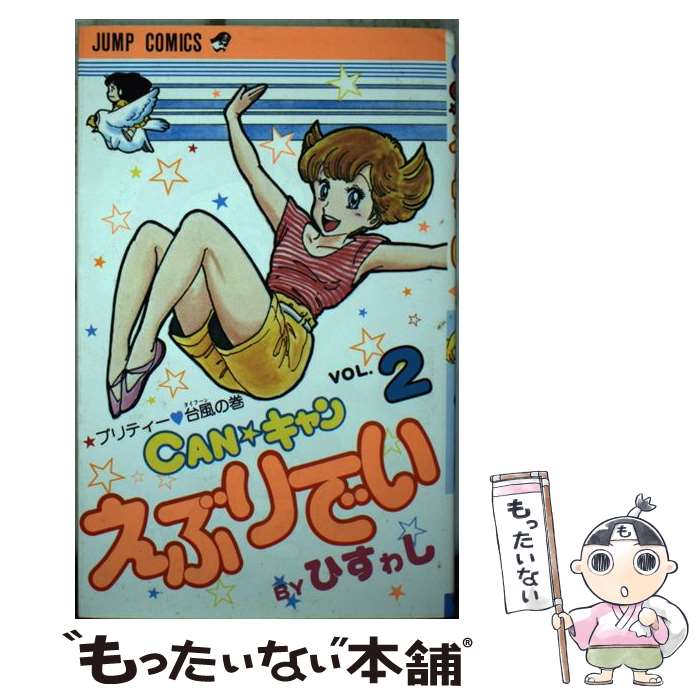 【中古】 きりんｂｒｅａｋ　ａ　ｒｏａｄ ｖｏｌ．２（松島→盛岡編）/ぶんか社/坂口いく 楽天市場】きりん BREAK A ROAD 3の通販