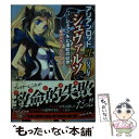 【中古】 アリアンロッド2E リプレイ シュヴァルツ 3 / 菊池 たけし/F.E.A.R., hu‐ko / 富士見書房 文庫 【メール便送料無料】【あす楽対応】