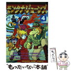 【中古】 モンタナ・ジョーンズ フィルムコミックス 4/ マルコ・パゴット ジー・パゴット / マルコ・パゴット / 永岡書店 [単行本（ソフトカバー）]【メール便送料無料】【あす楽対応】