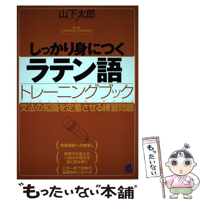 ����š� ���ä���ȤˤĤ���ƥ��ȥ졼�˥󥰥֥å� / ���� ��Ϻ / �٥���� [ñ����]�ڥ᡼��������̵���ۡں�û������ã�б���