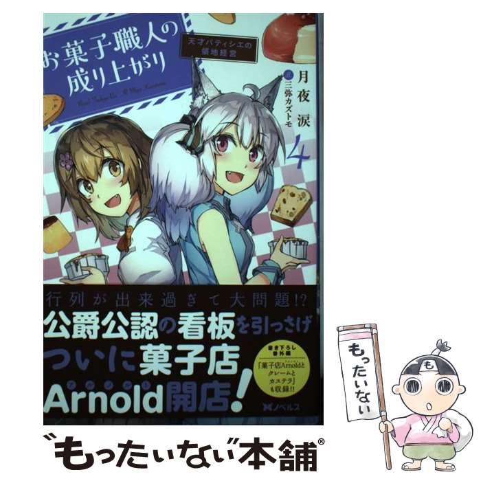 ����š� ���ۻҿ��ͤ�����夬���ŷ�ͥѥƥ����������Ϸбġ���4�� / ���� ��, ���參���ȥ� / ���ռ� [ñ���ܡʥ��եȥ��С���]�ڥ᡼��������̵���ۡں�...