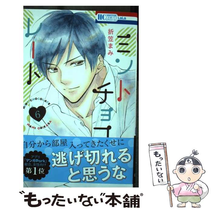 楽天市場】ミント チョコレート 中古の通販