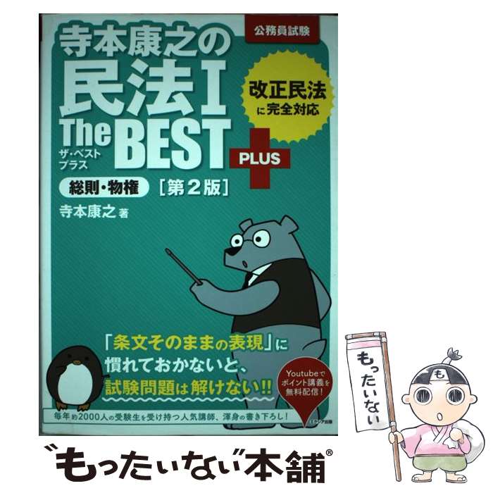 ����š� ���ܹ�Ƿ��̱ˡ1�����٥��ȥץ饹 ��§��ʪ�� ����2�ǡ� / ���� ��Ƿ / ������������ [ñ����]�ڥ᡼��������̵���ۡں�û������ã�б���